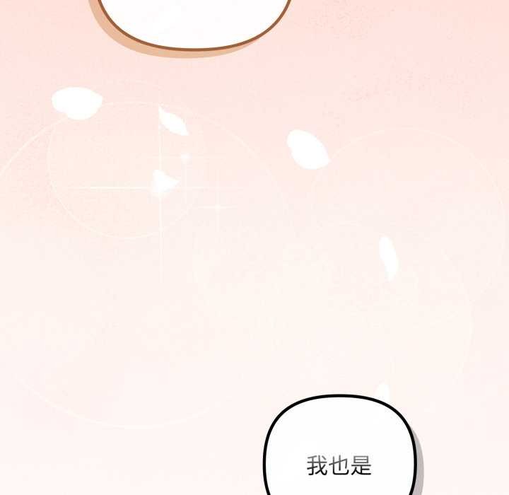 愛上你也好第48話