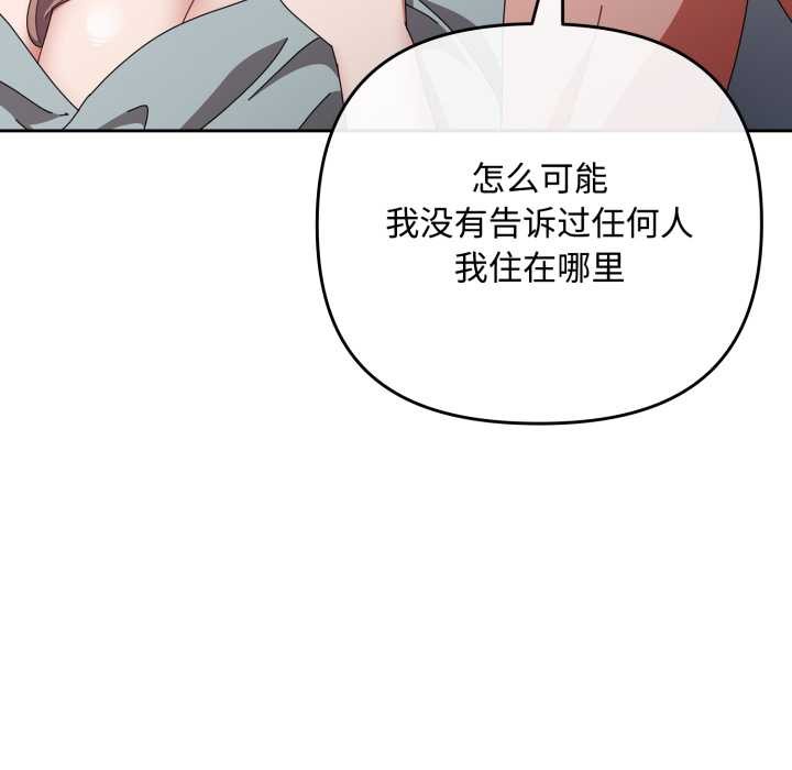 愛上你也好第48話