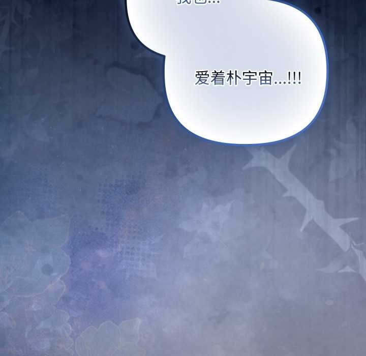 愛上你也好第48話