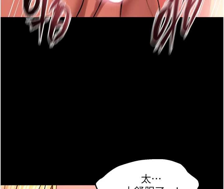 狱火重生第51話-我也想取悅你的肉體