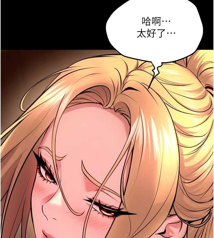 狱火重生第51話-我也想取悅你的肉體