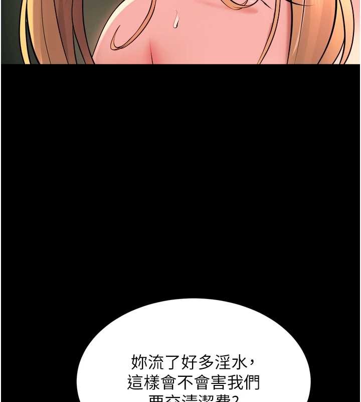 狱火重生第51話-我也想取悅你的肉體