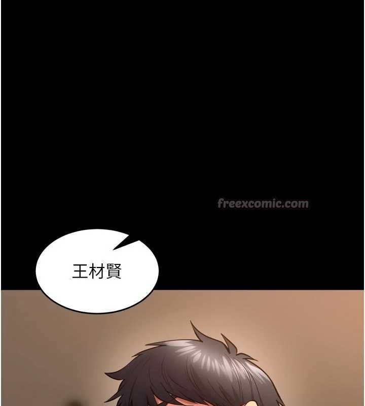 狱火重生第51話-我也想取悅你的肉體