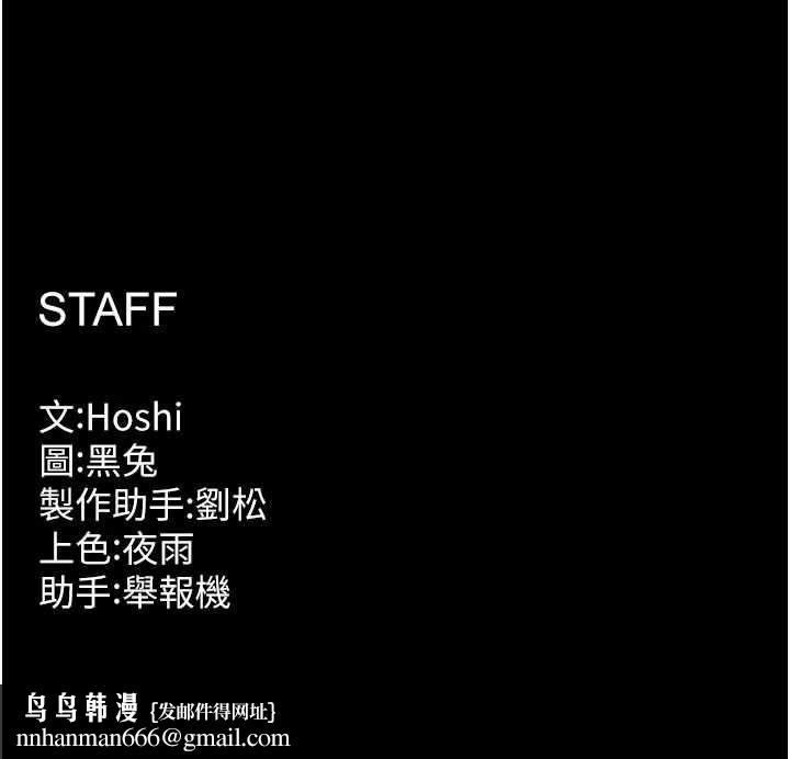 狱火重生第51話-我也想取悅你的肉體