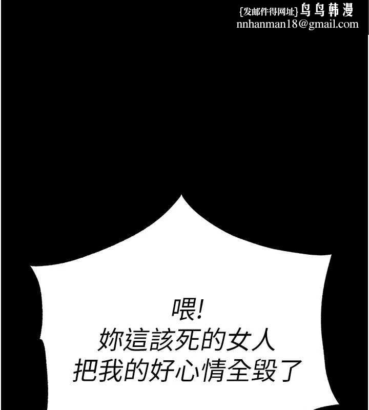 末日鵰堡第62話-對你好奇到快抓狂了