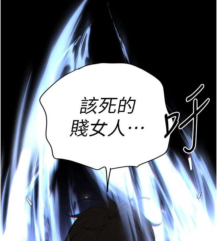 末日鵰堡第62話-對你好奇到快抓狂了