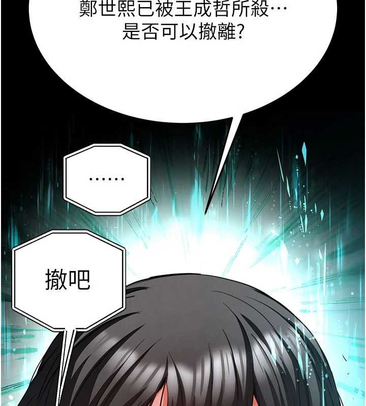 末日鵰堡第62話-對你好奇到快抓狂了