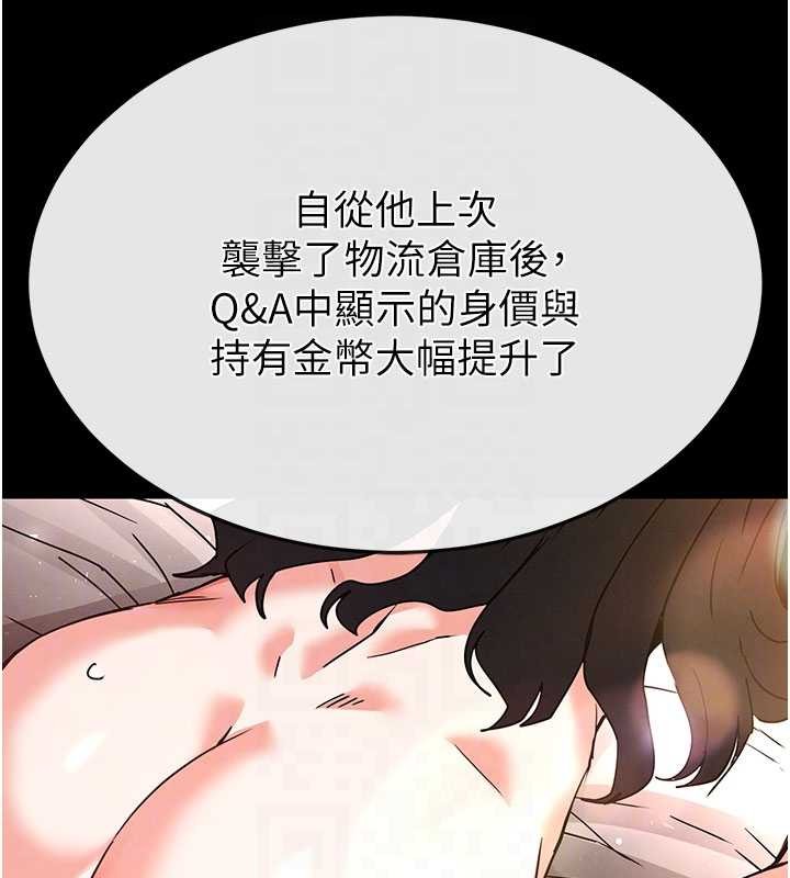 末日鵰堡第62話-對你好奇到快抓狂了