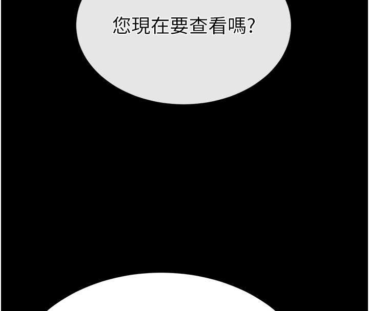 末日鵰堡第62話-對你好奇到快抓狂了