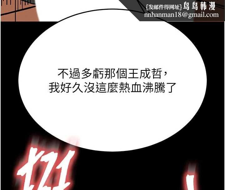 末日鵰堡第62話-對你好奇到快抓狂了