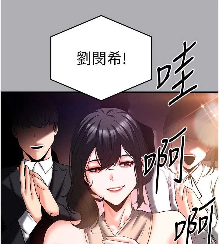 末日鵰堡第62話-對你好奇到快抓狂了