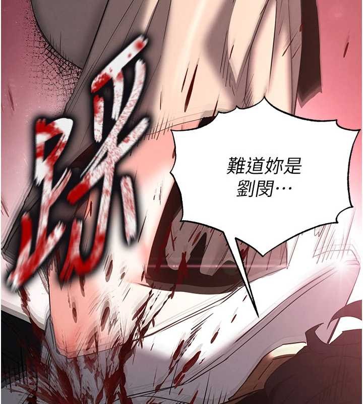 末日鵰堡第62話-對你好奇到快抓狂了