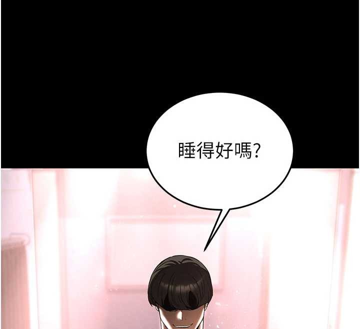 末日鵰堡第62話-對你好奇到快抓狂了