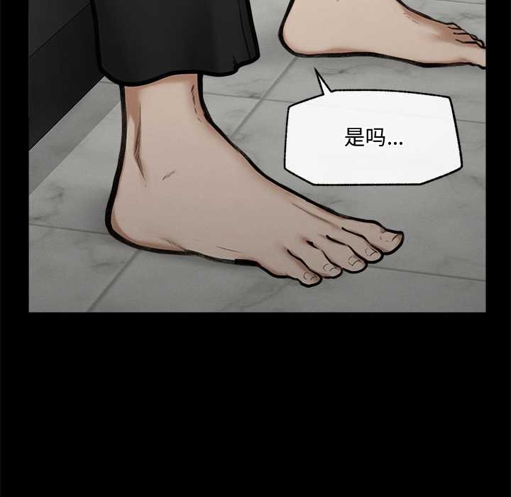 超导体觉醒第22話