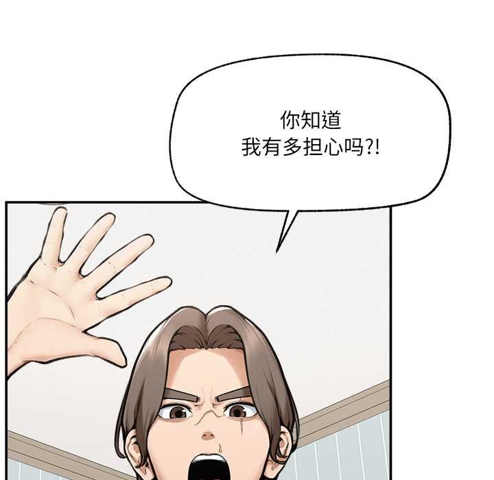 超导体觉醒第22話