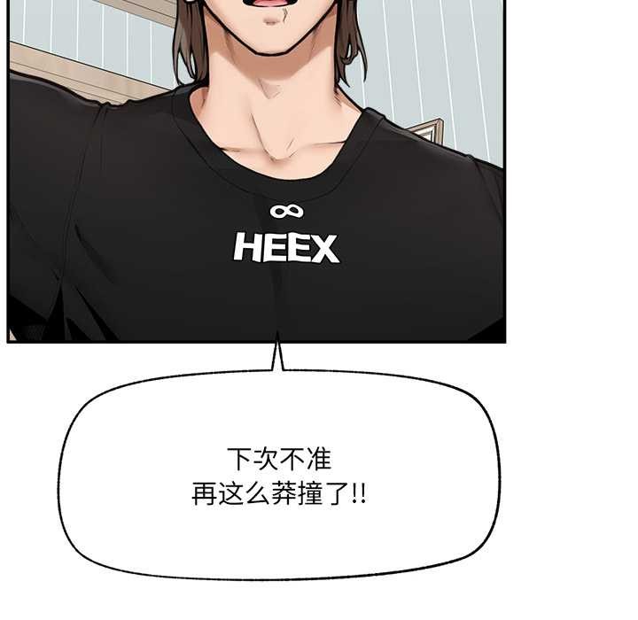 超导体觉醒第22話