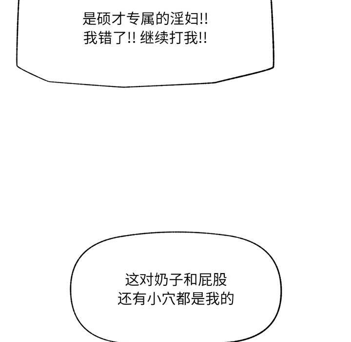 超导体觉醒第22話