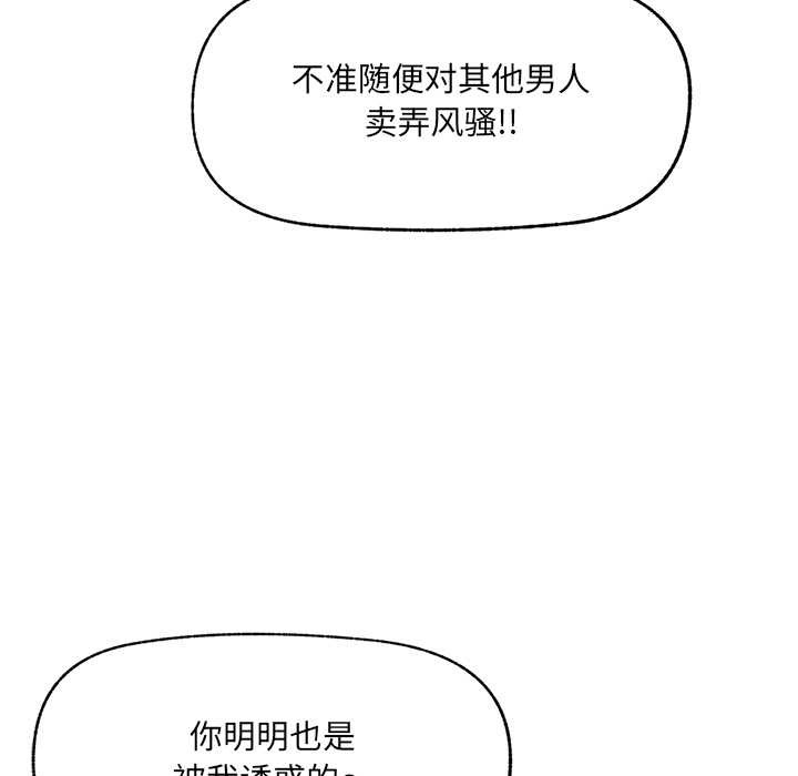 超导体觉醒第22話