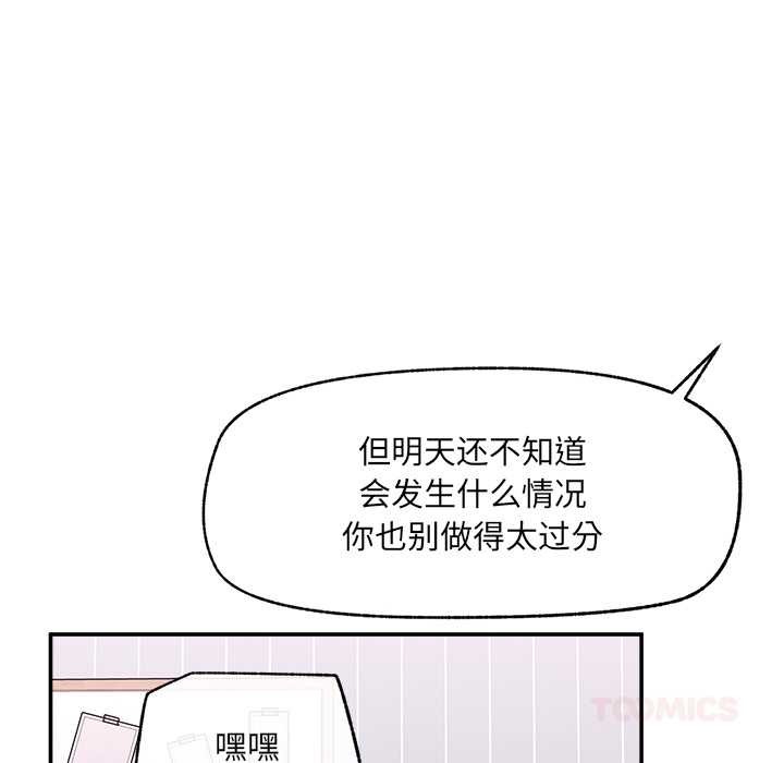 超导体觉醒第22話