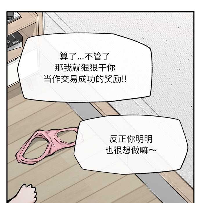 超导体觉醒第22話