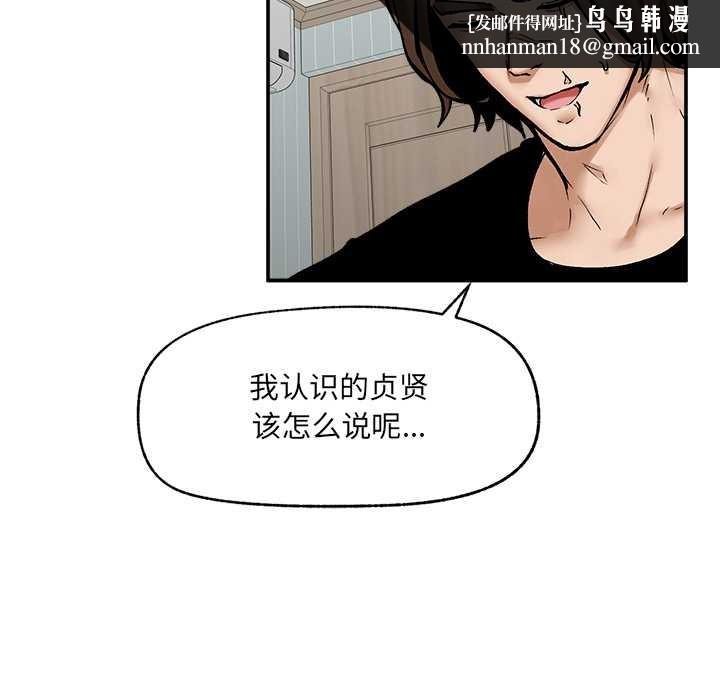 超导体觉醒第22話