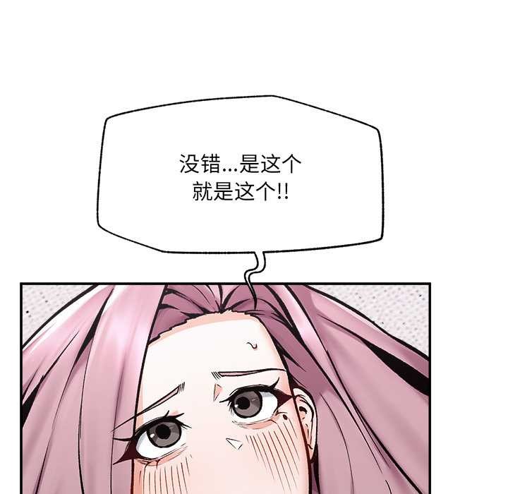 超导体觉醒第22話