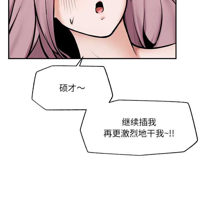 超导体觉醒第22話