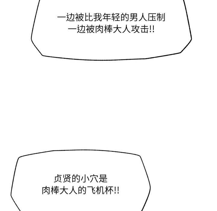 超导体觉醒第22話