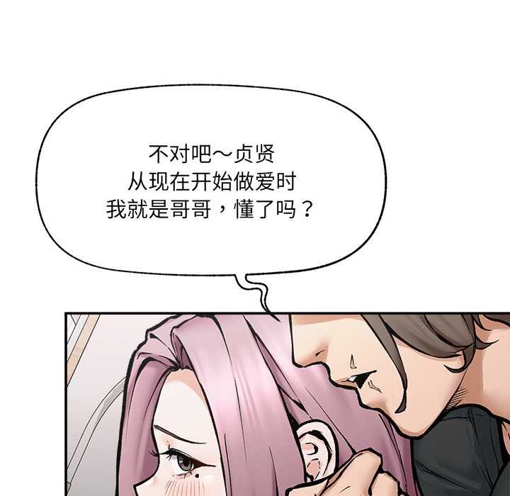 超导体觉醒第22話