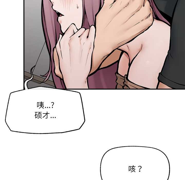 超导体觉醒第22話