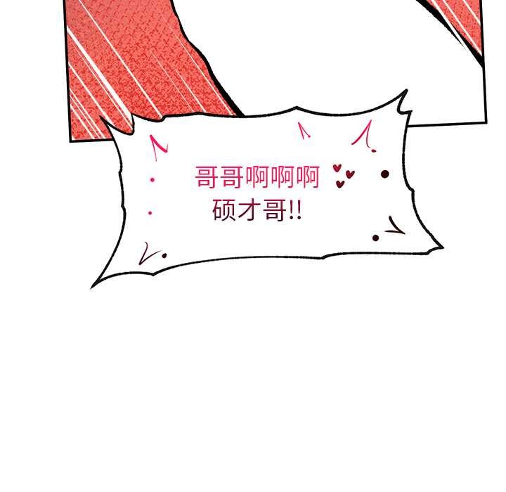 超导体觉醒第22話