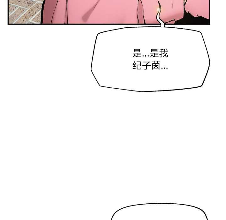 超导体觉醒第22話