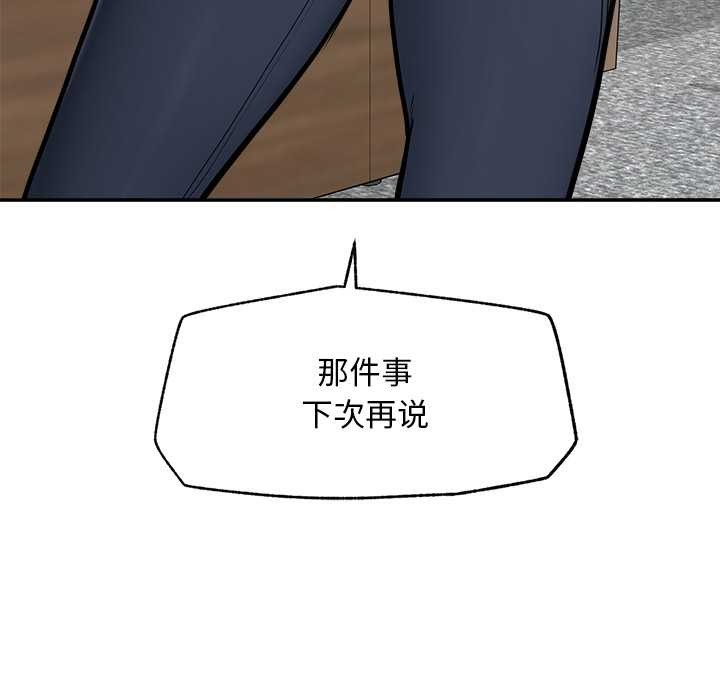 超导体觉醒第22話