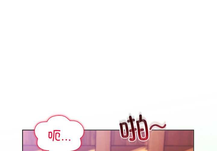 小姐由我来守护第3話