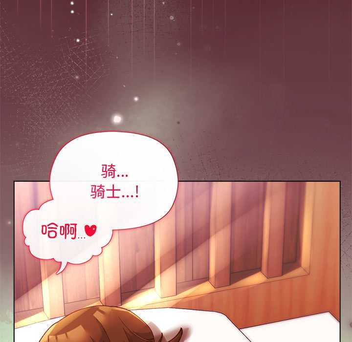 小姐由我来守护第3話