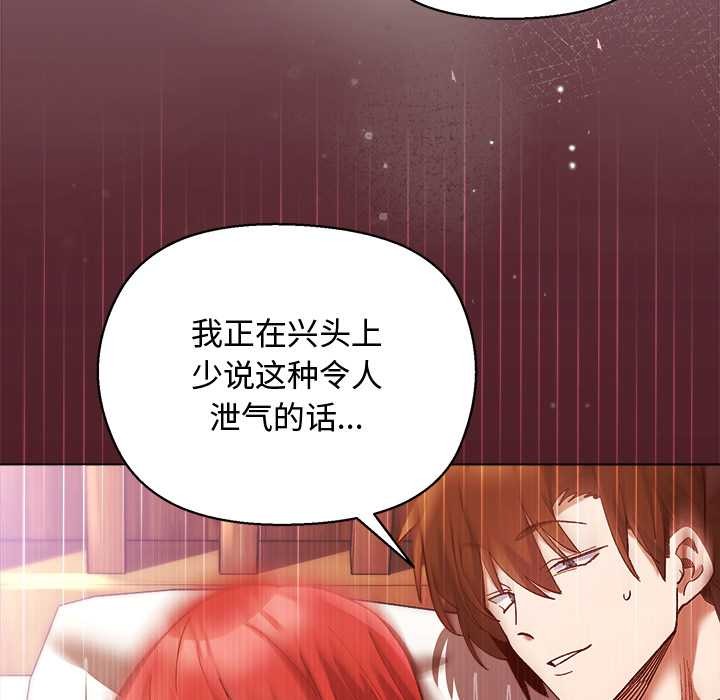 小姐由我来守护第3話