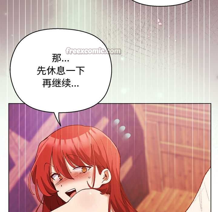 小姐由我来守护第3話