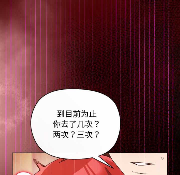 小姐由我来守护第3話