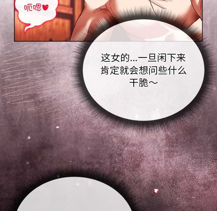 小姐由我来守护第3話