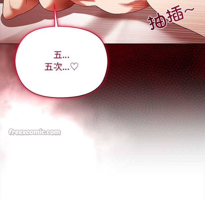 小姐由我来守护第3話