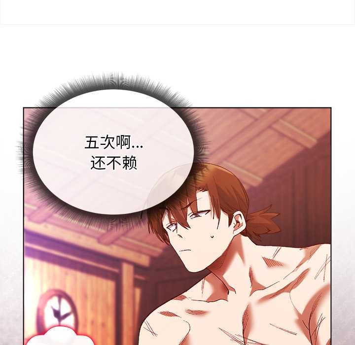 小姐由我来守护第3話