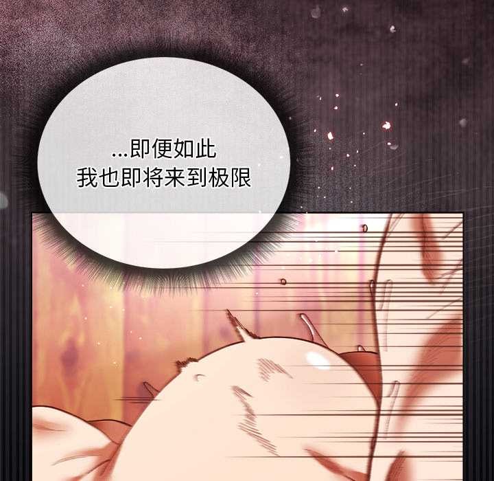 小姐由我来守护第3話