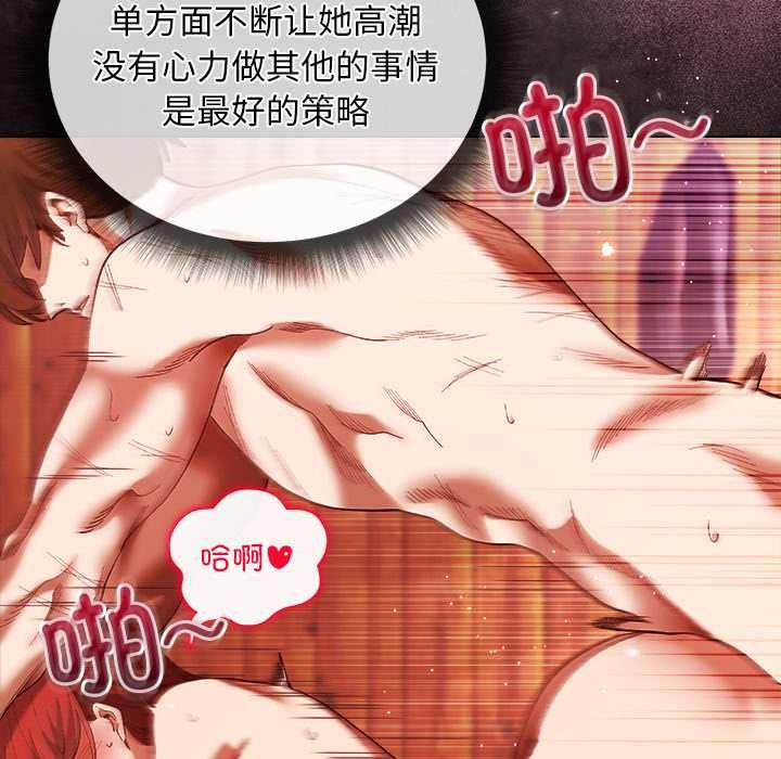 小姐由我来守护第3話