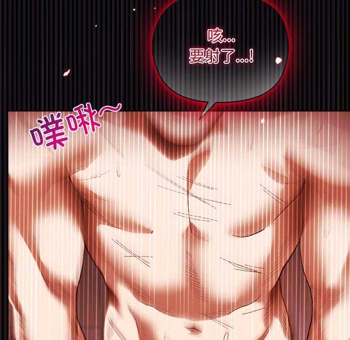 小姐由我来守护第3話