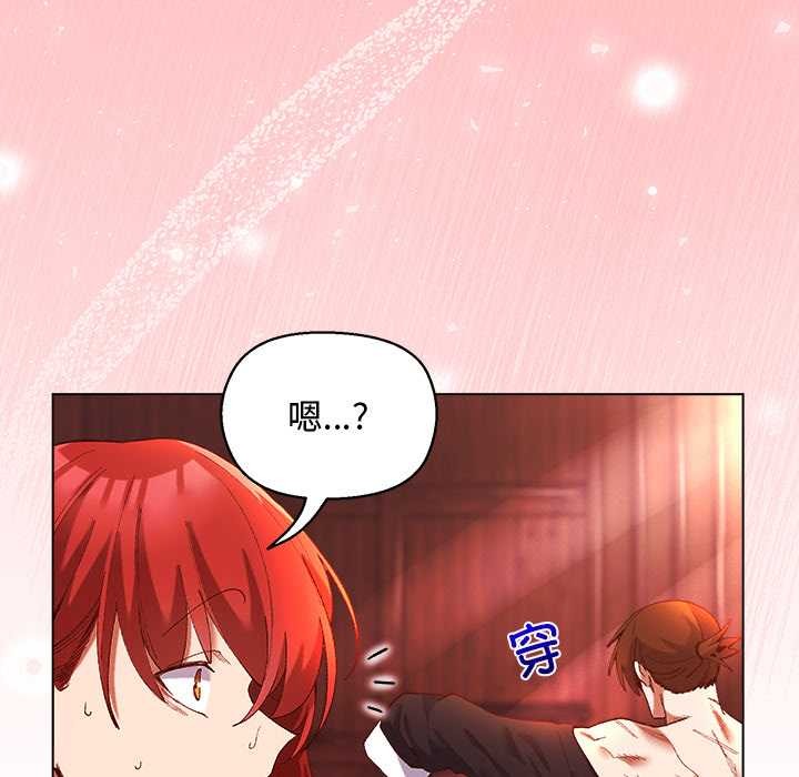 小姐由我来守护第3話