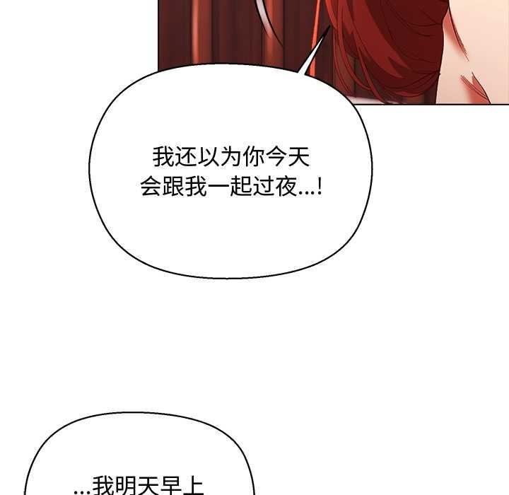 小姐由我来守护第3話