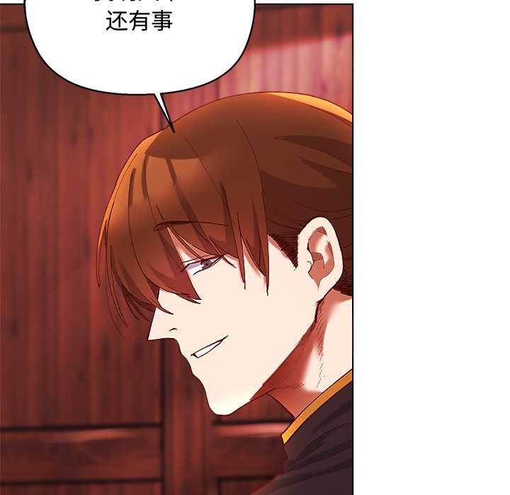 小姐由我来守护第3話