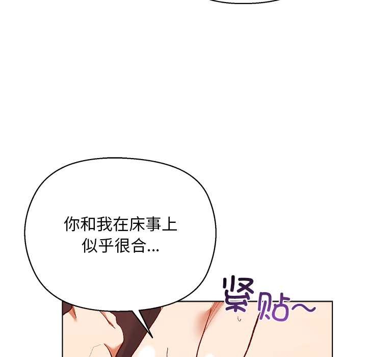 小姐由我来守护第3話