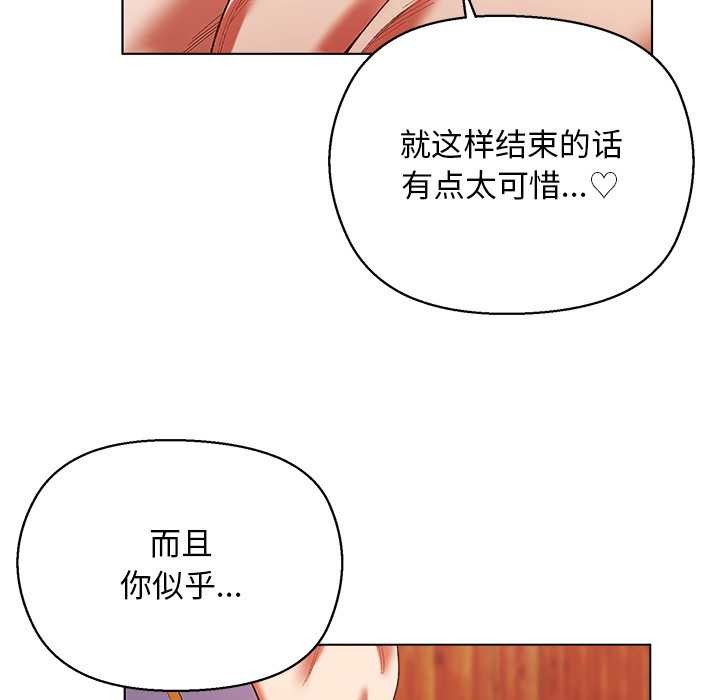 小姐由我来守护第3話