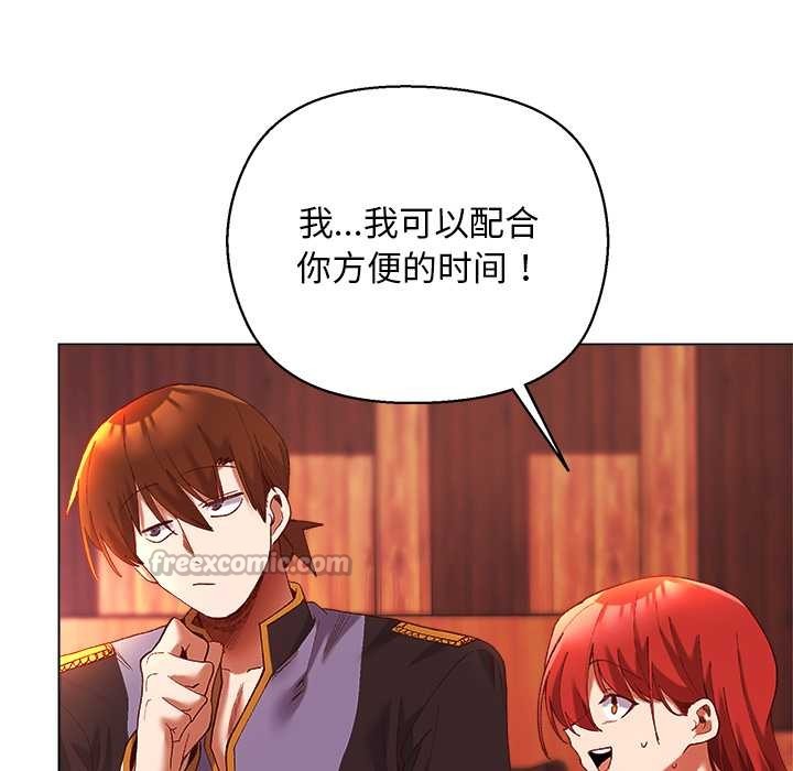 小姐由我来守护第3話